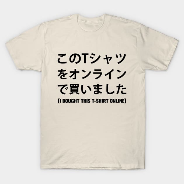 I Bought This T-Shirt Online Japanese T-Shirt by MoustacheRoboto